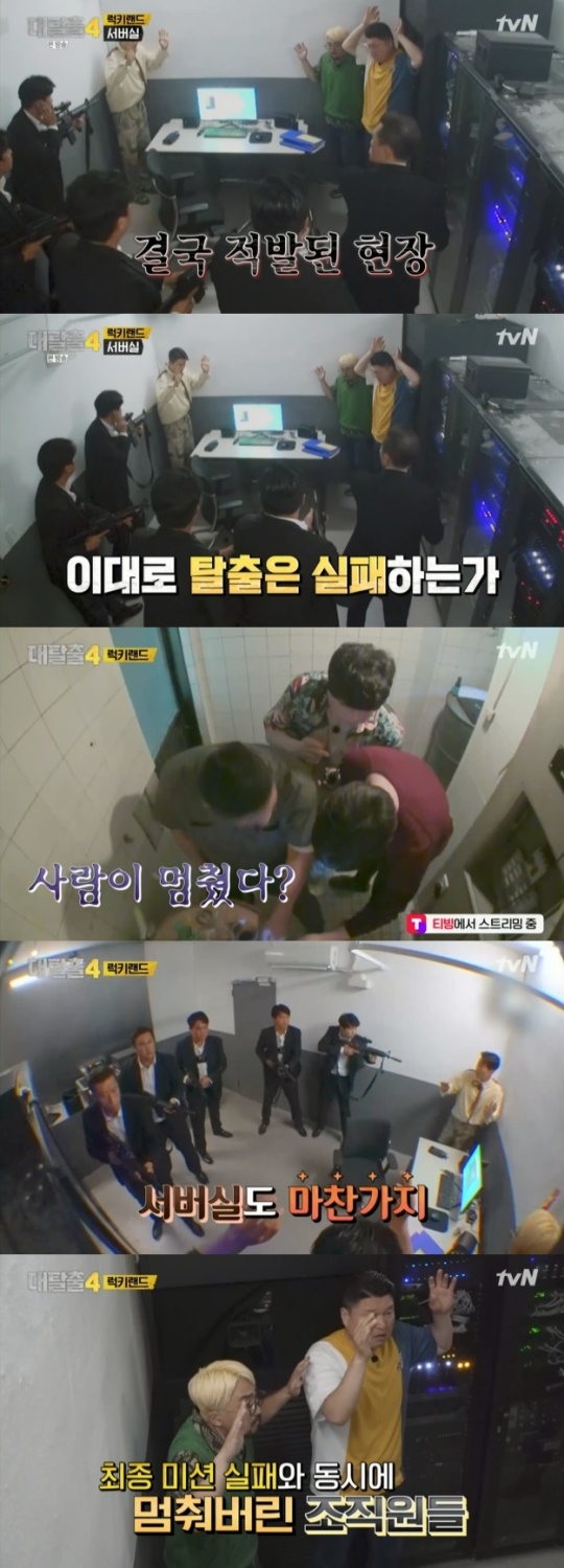 사진=tvN 방송 화면 캡쳐