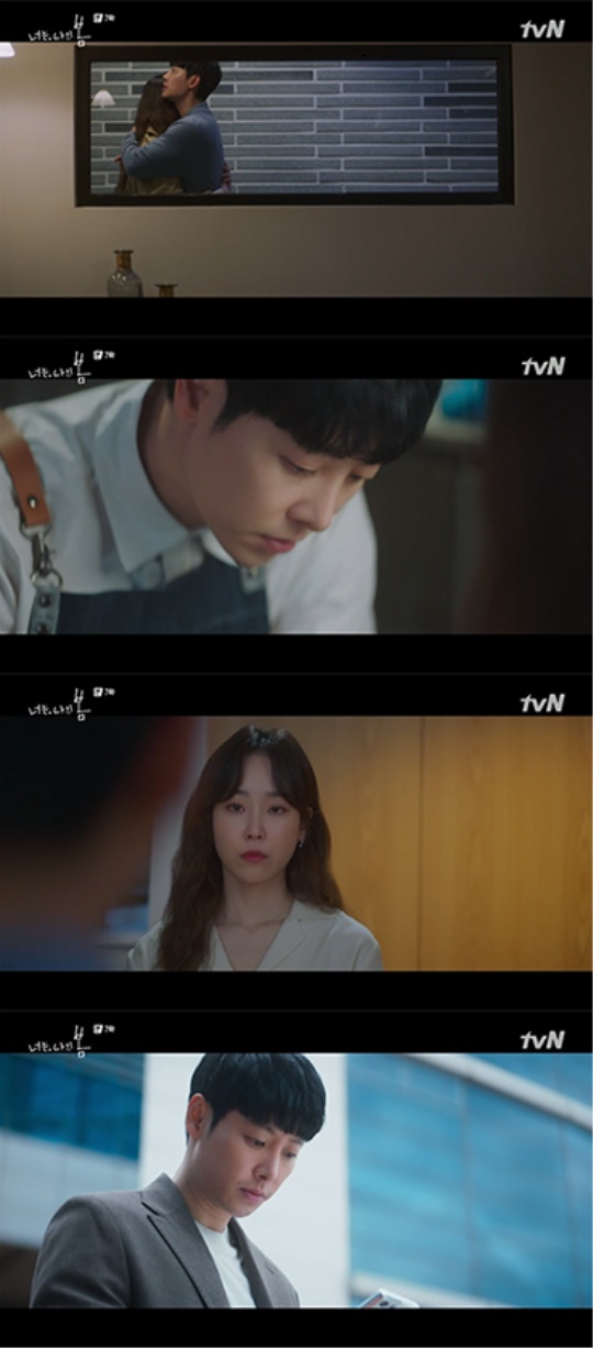 tvN '너는 나의 봄' 캡처
