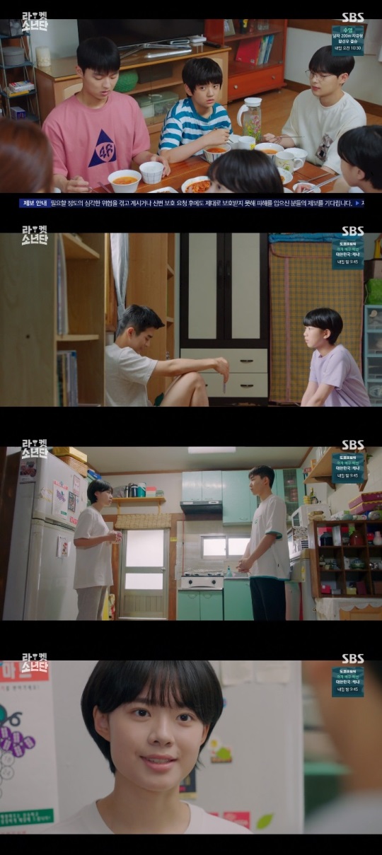 SBS '라켓소년단' 방송캡쳐