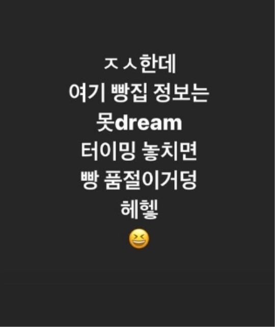 제이쓴 인스타 스토리