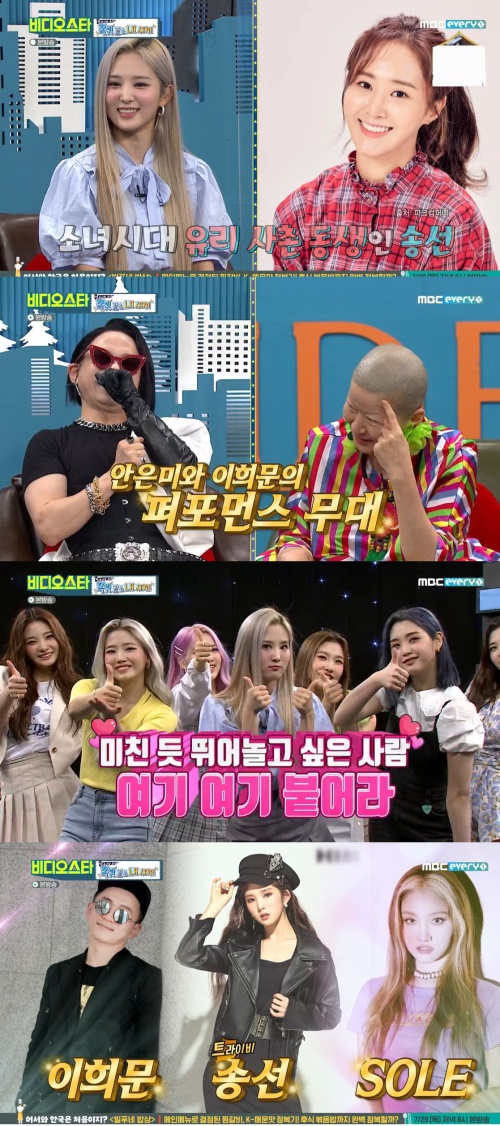 MBC every1 '비디오스타' 방송화면 캡쳐