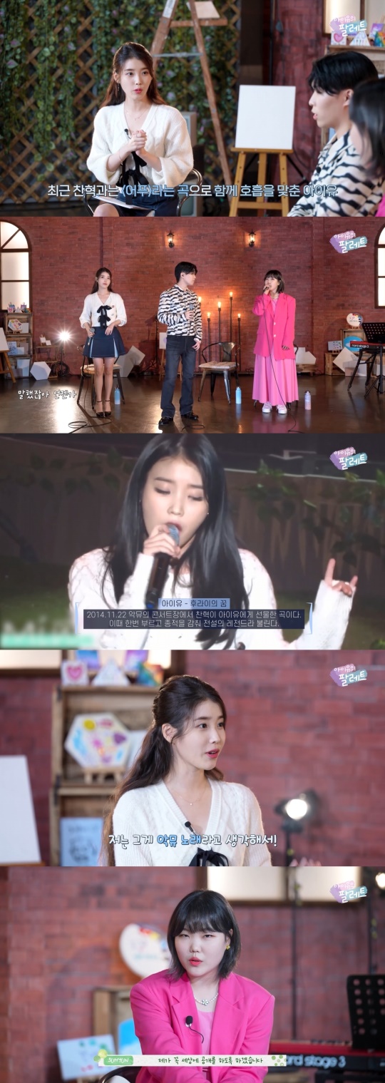 아이유 유튜브 채널 영상 캡처