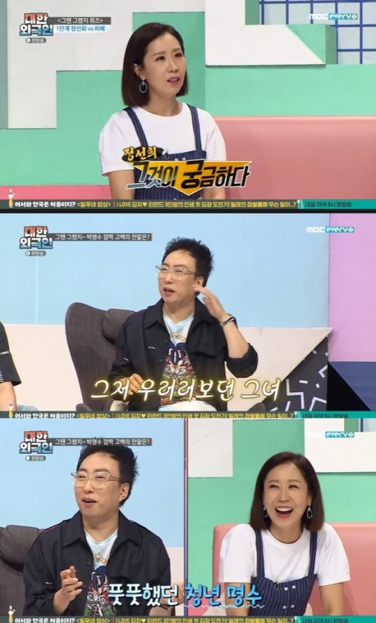 사진=MBCevery1 방송 화면 캡쳐