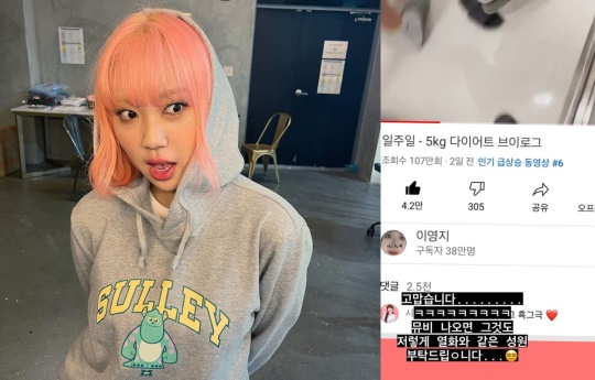 이영지 인스타그램