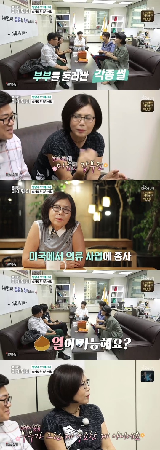 '스타다큐 마이웨이' 캡처