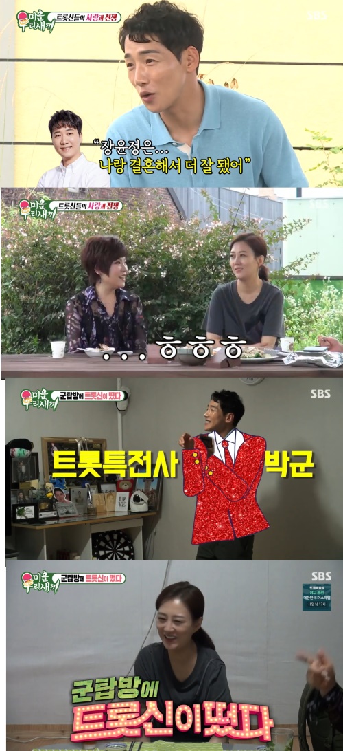 SBS '미운 우리 새끼' 방송화면 캡쳐