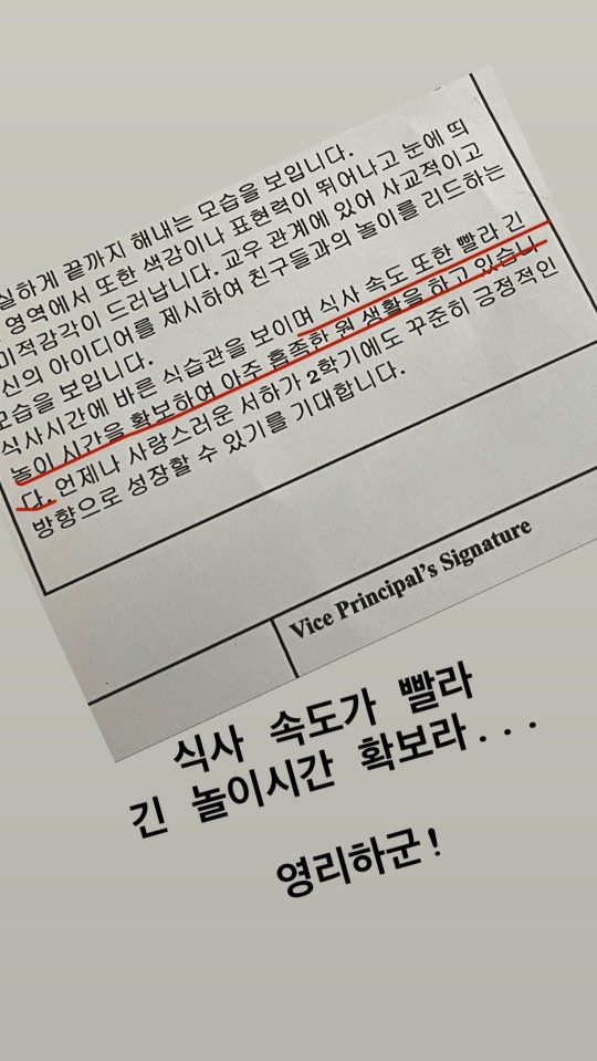 박솔미 스토리