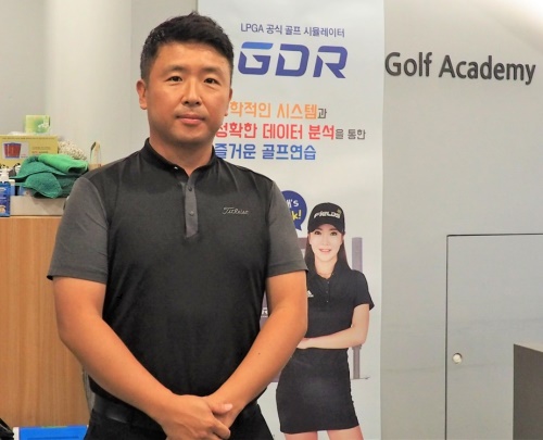 유 프로는 골프존 GDR프로그램을 통한 분석과 레슨을 주로 한다.