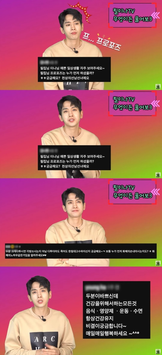 '필미나TV' 캡처
