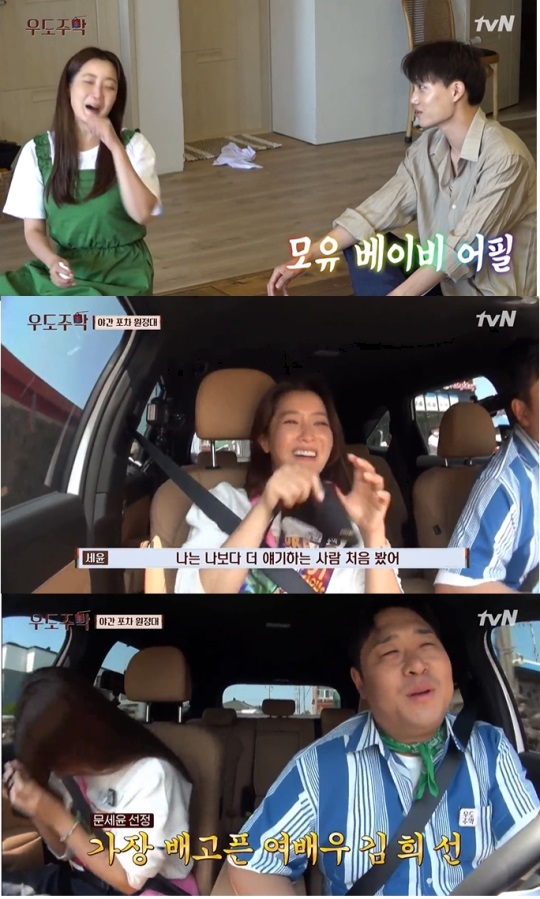tvN '우도주막' 방송화면 캡처
