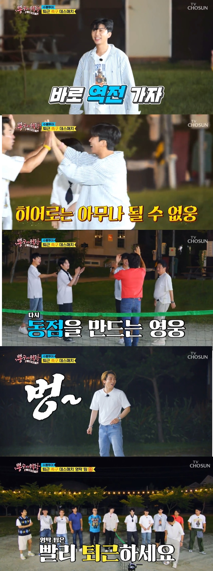 TV조선 '뽕숭아학당' 방송화면 캡쳐