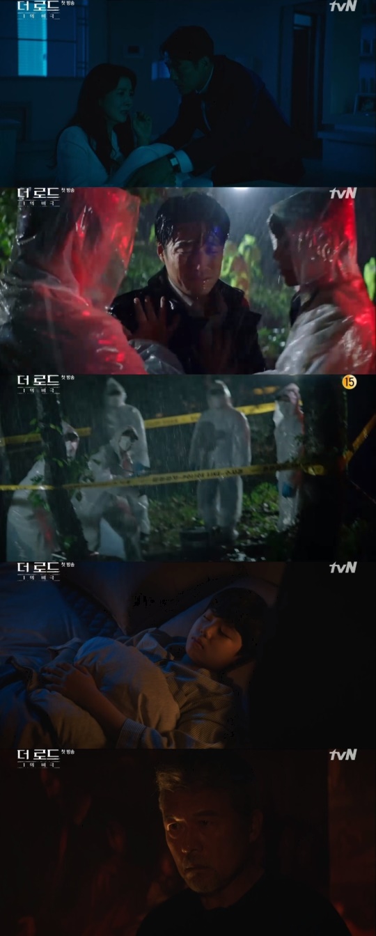 '더 로드' 캡처