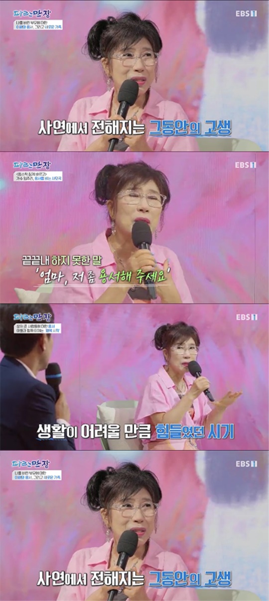 EBS1 '파란만장' 캡처