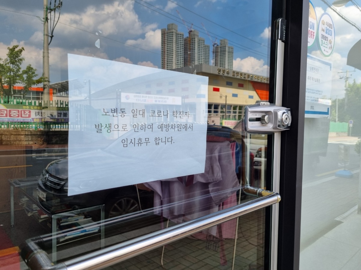 최근 교회, 학원 등에서 코로나19 확진자가 다수 나온 것으로 알려진 대구 노변동 일대의 한 상가에 임시휴업을 알리는 안내문이 붙어 있다.[사진=김병진 기자]