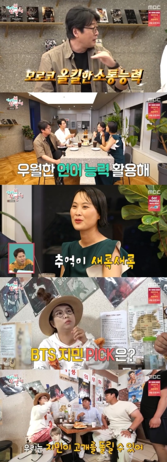 사진=MBC 방송 화면 캡쳐