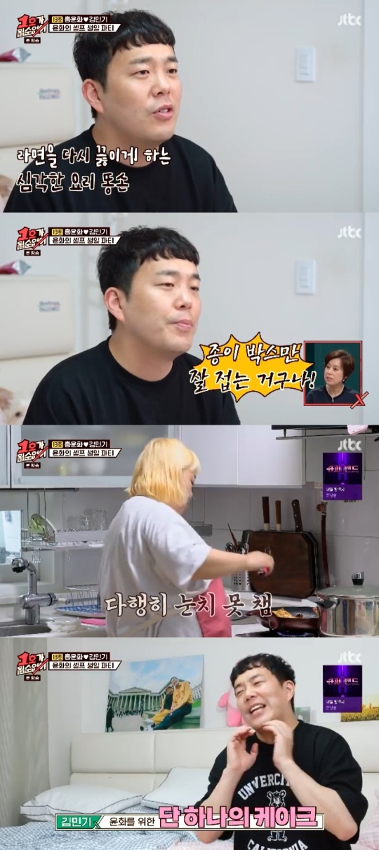 JTBC '1호가 될 순 없어' 캡처