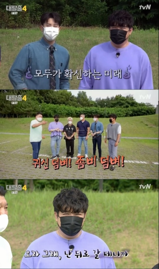 사진=tvN 방송 화면 캡쳐