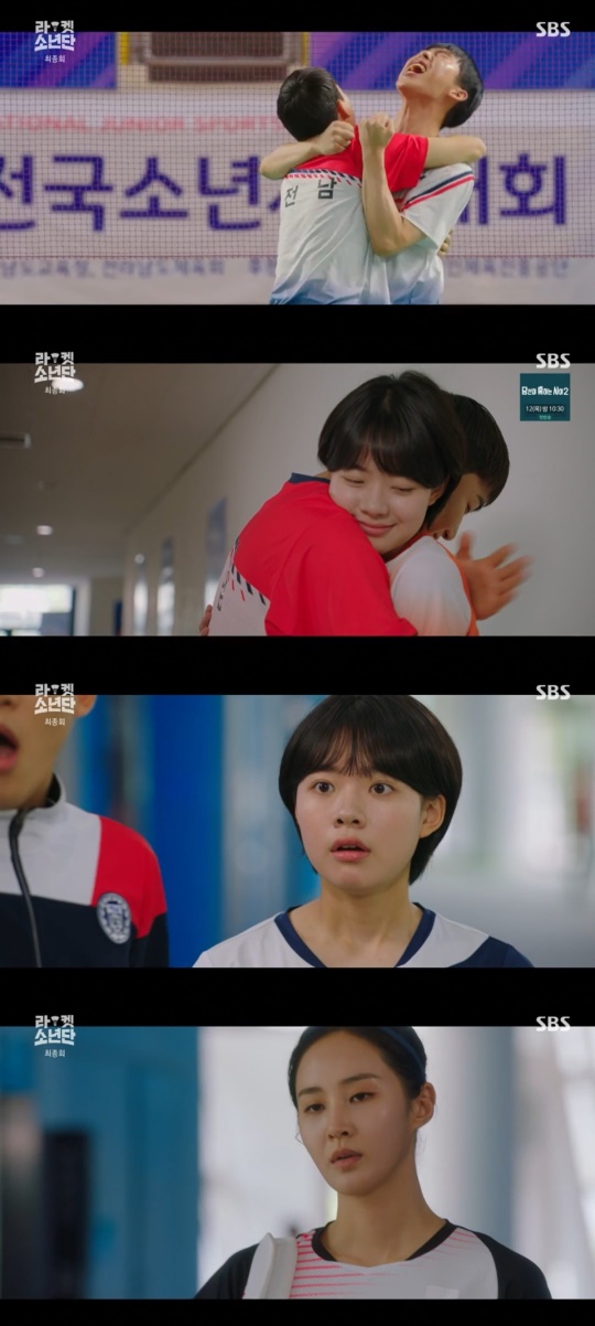 SBS '라켓소년단' 캡처