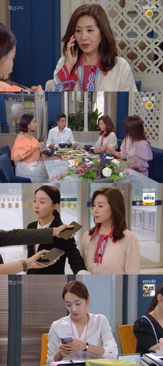 KBS2 '빨강구두' 방송캡쳐