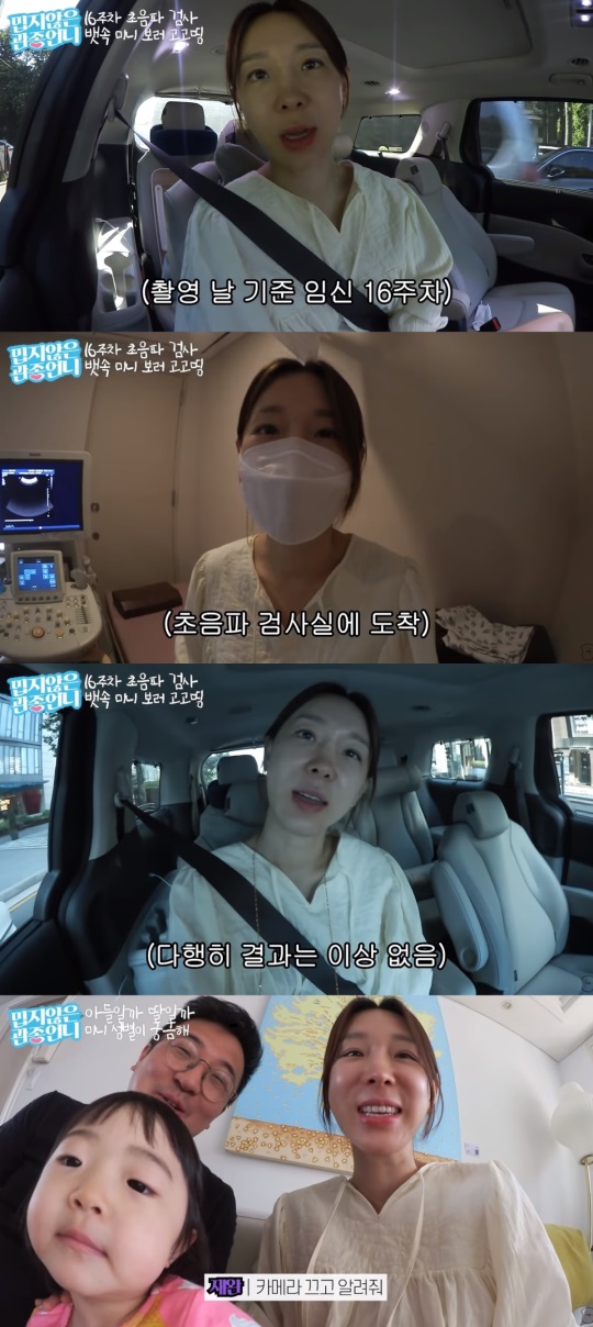 유튜브 '밉지않은 관종언니' 캡처