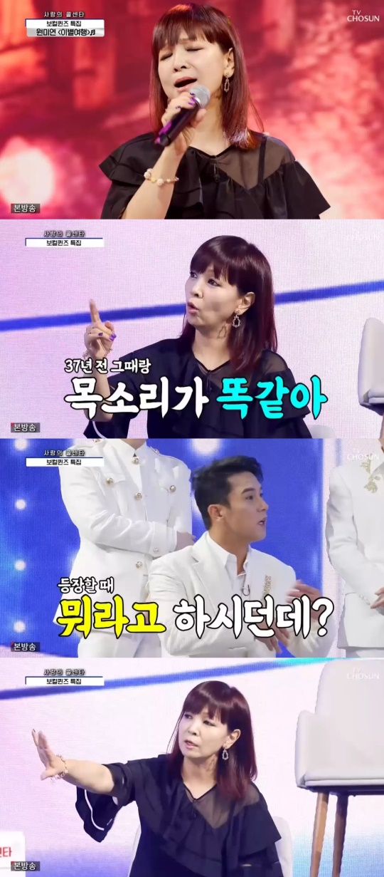 TV조선 '사랑의 콜센타' 캡처