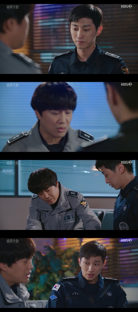 KBS2TV '경찰수업' 캡처
