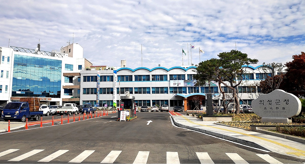 의성군청 전경