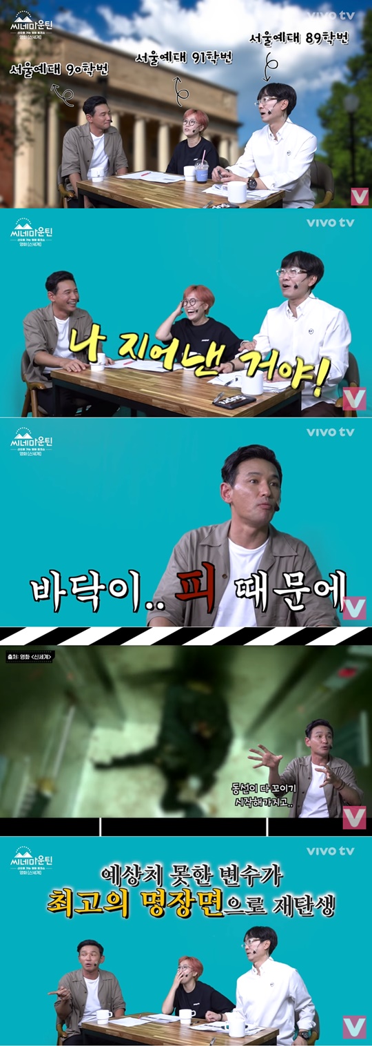 사진='씨네마운틴' 캡처