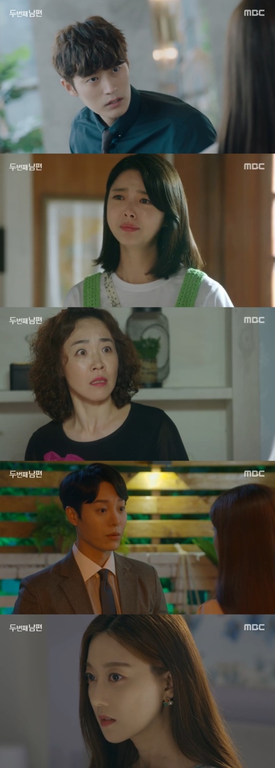 '두 번째 남편' 캡처