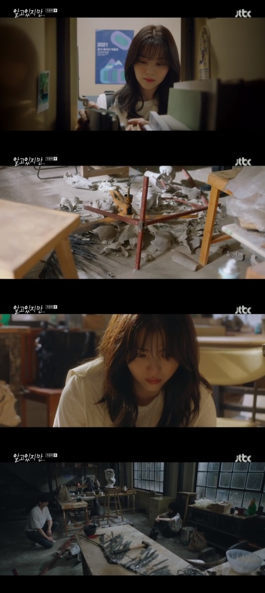 JTBC '알고있지만' 방송캡쳐