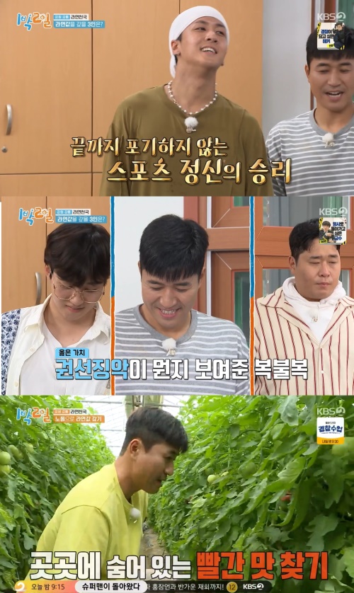 KBS 2TV '1박 2일 시즌4' 방송화면 캡쳐