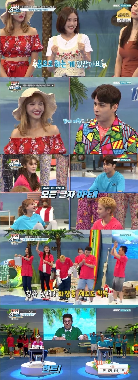 사진=MBCevery1 방송 화면 캡쳐