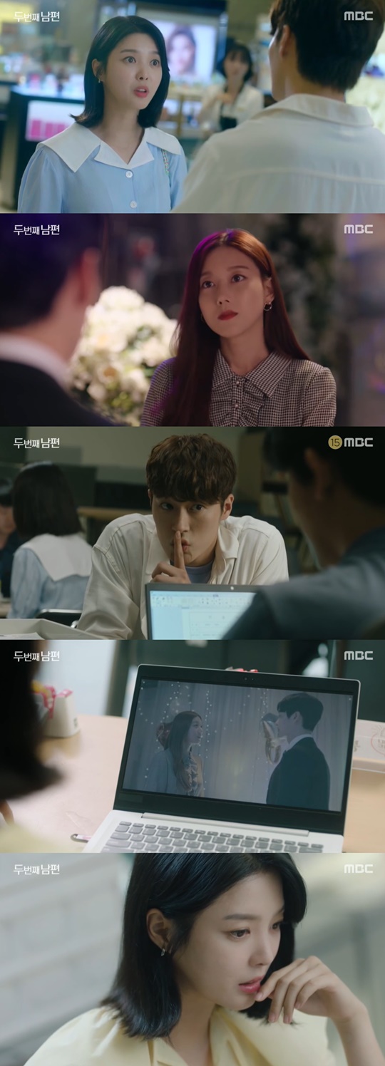사진='두 번째 남편' 방송화면