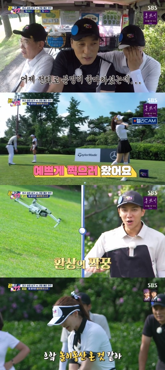 SBS '편먹고 공치리' 방송캡쳐