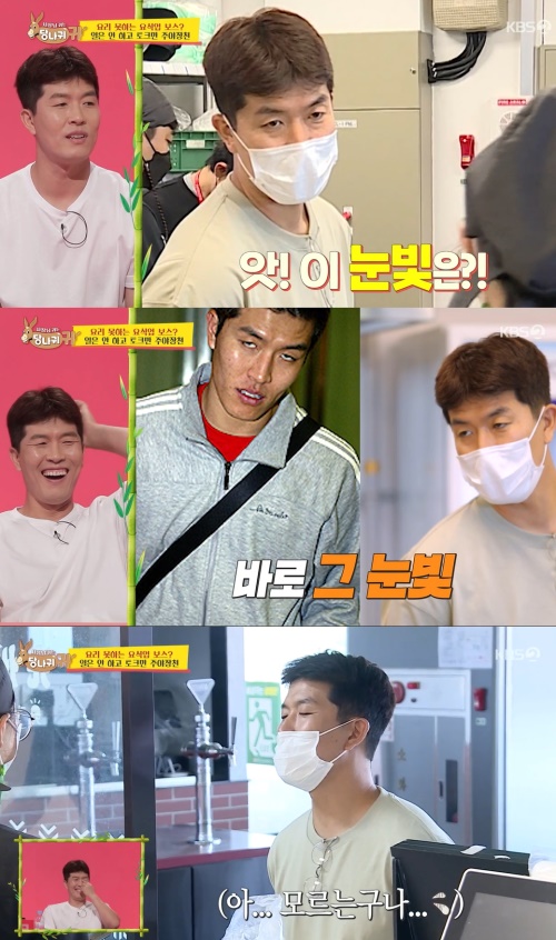 KBS 2TV '사장님 귀는 당나귀 귀' 방송화면 캡쳐