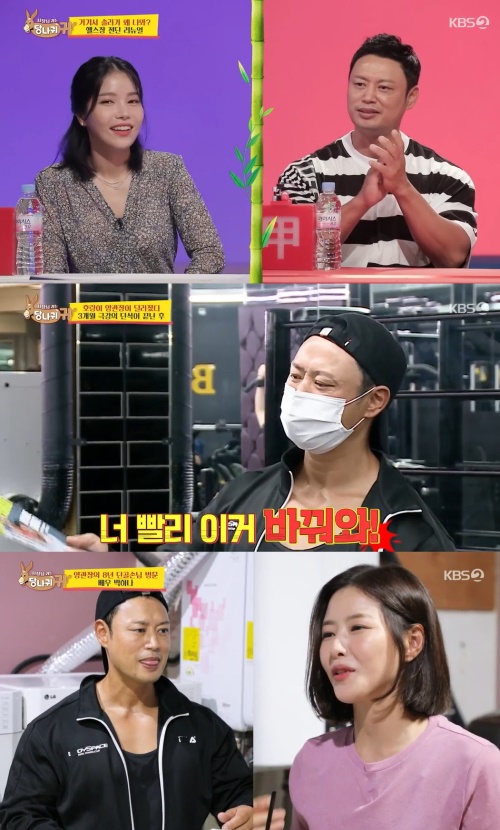 KBS 2TV '사장님 귀는 당나귀 귀' 방송화면 캡쳐