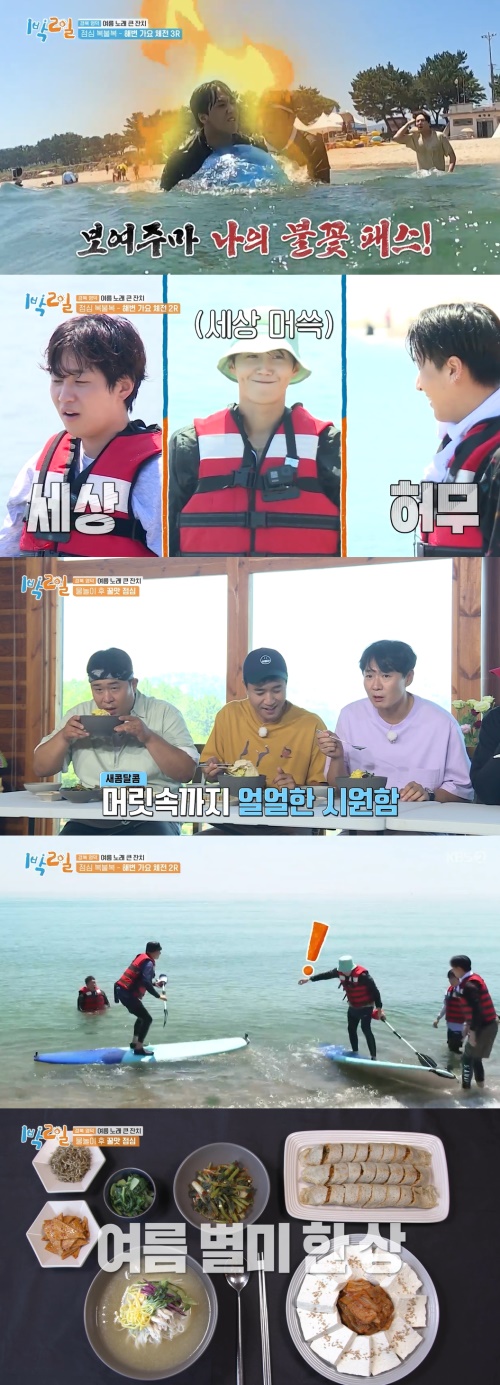 KBS 2TV '1박2일 시즌4' 방송화면 캡쳐