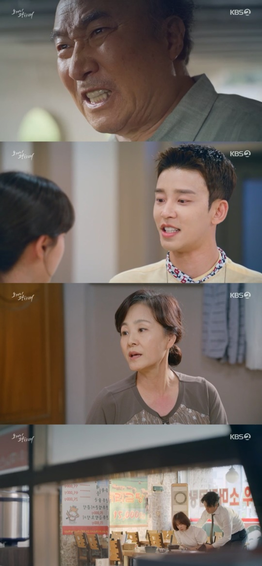 '오케이 광자매' 방송캡처