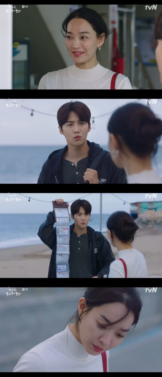 tvN '갯마을 차차차' 캡처