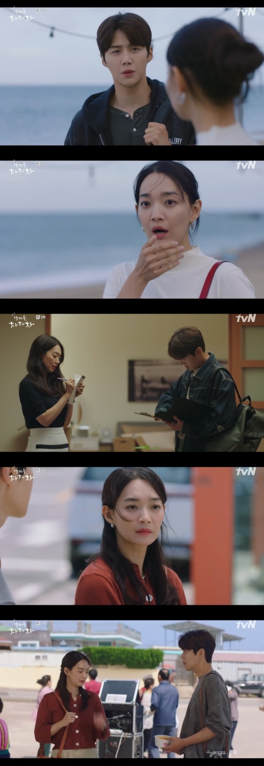 tvN '갯마을 차차차' 캡처