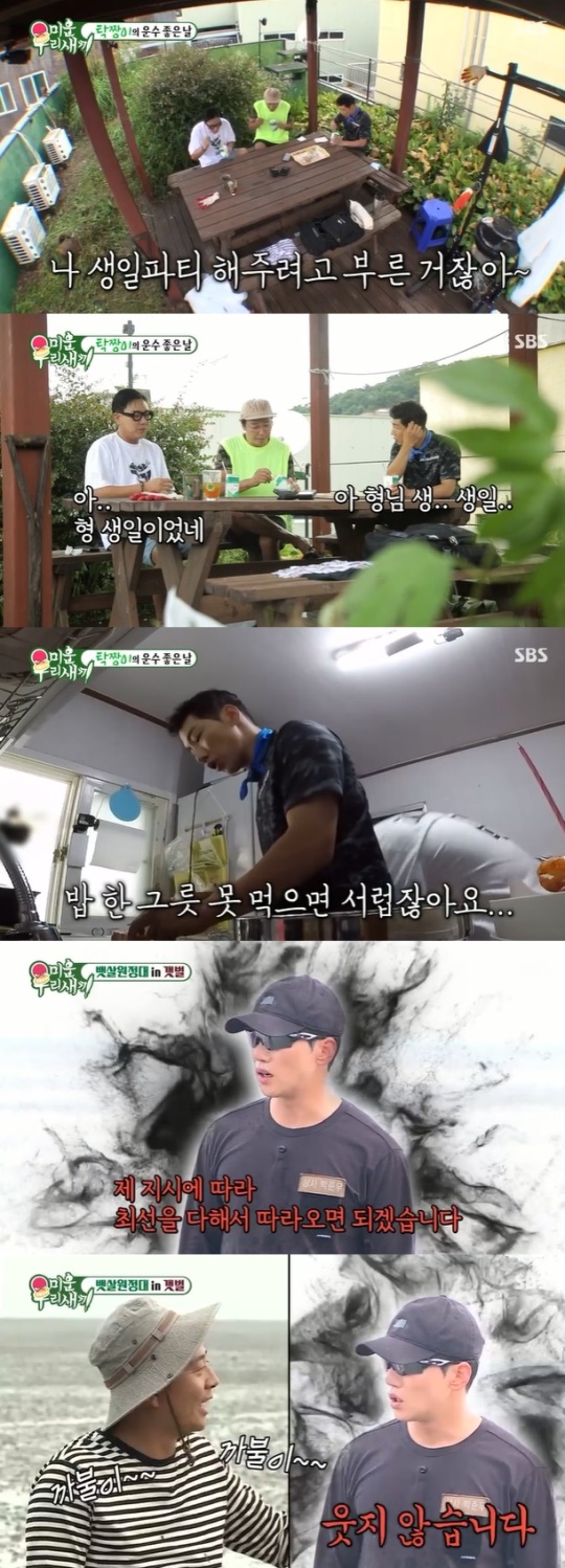 사진=SBS 방송 화면 캡쳐
