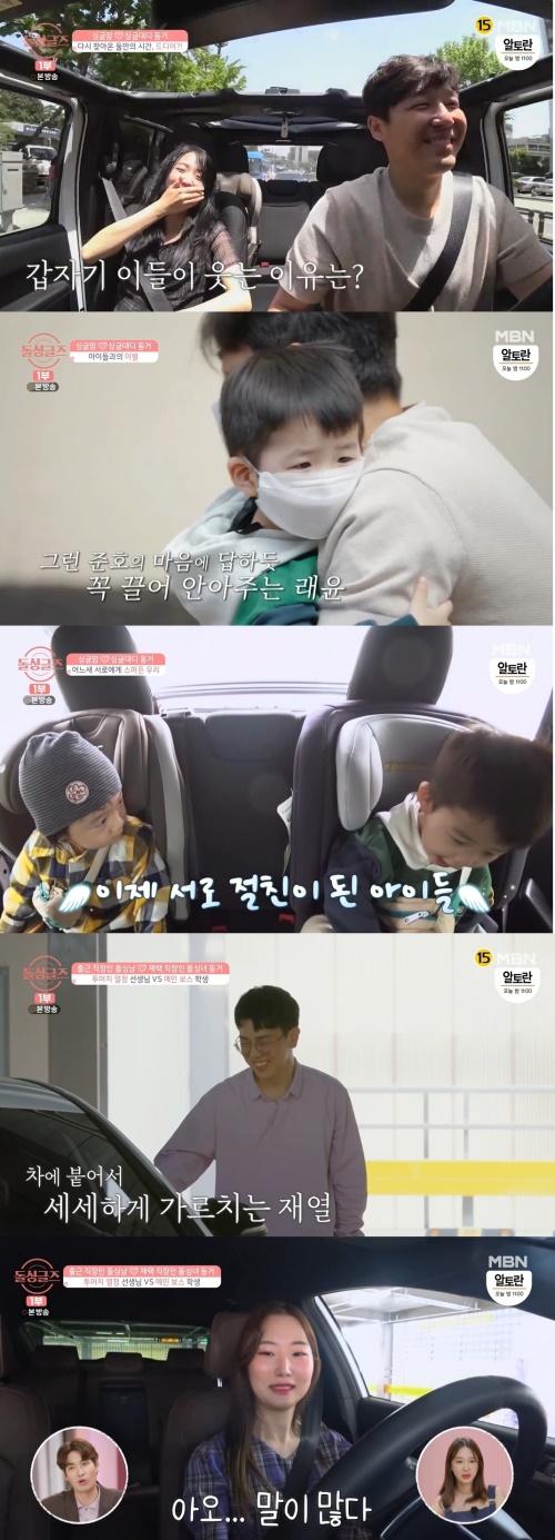MBN '돌싱글즈' 방송화면 캡쳐