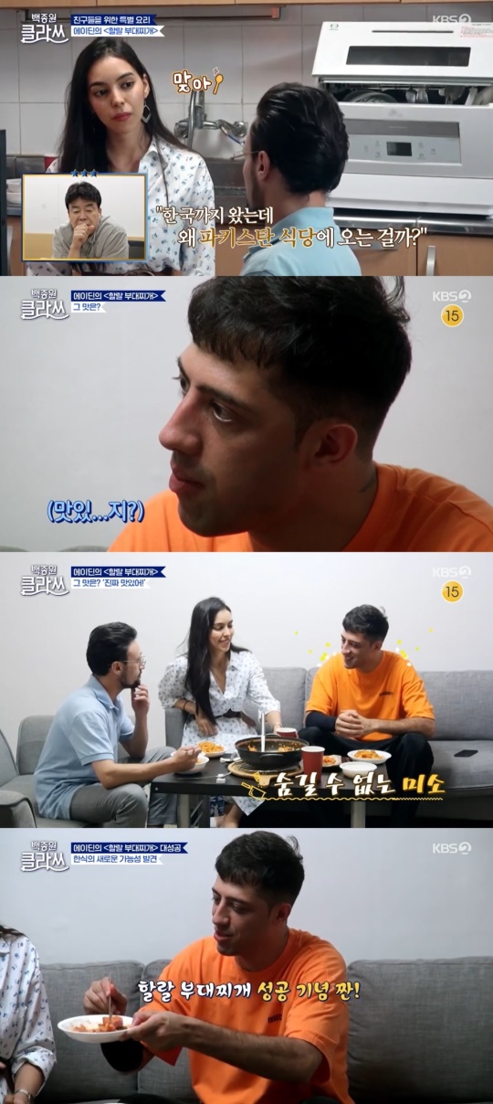 KBS2TV '백종원 클라쓰' 캡처