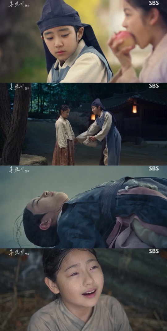 '홍천기' 방송캡처
