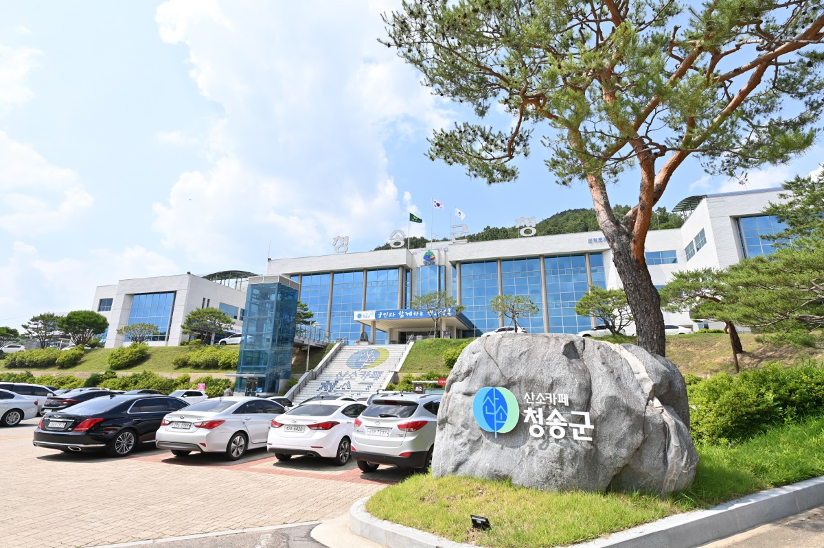 청송군청사 모습.[청송군 제공]