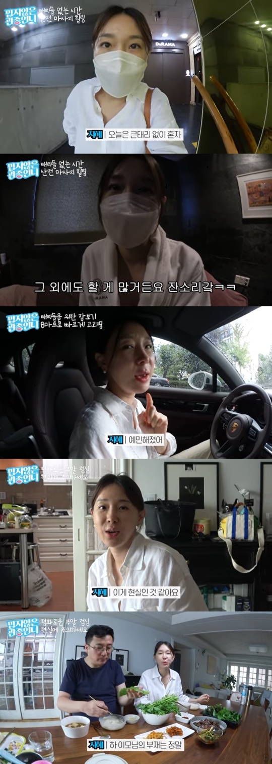 '밉지않은 관종언니' 캡처