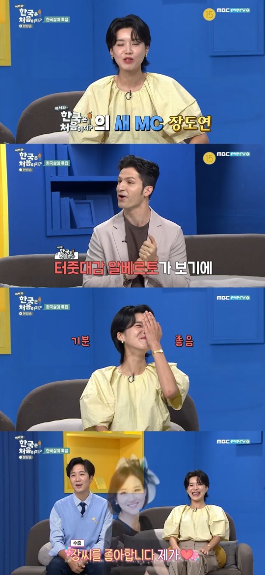 MBC every1 '어서와~한국은 처음이지?' 캡처