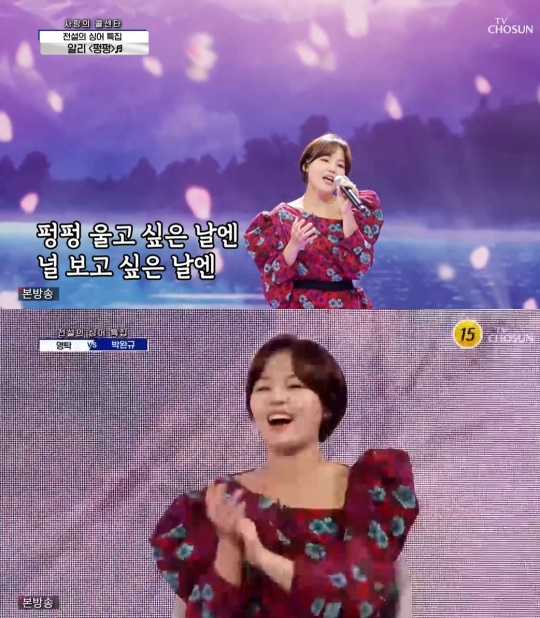 TV조선 '사랑의 콜센타' 캡처