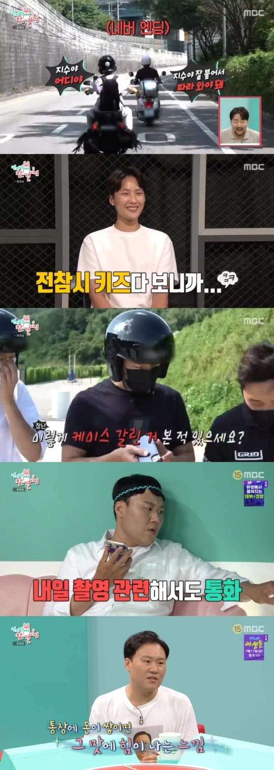 사진=MBC 방송 화면 캡쳐