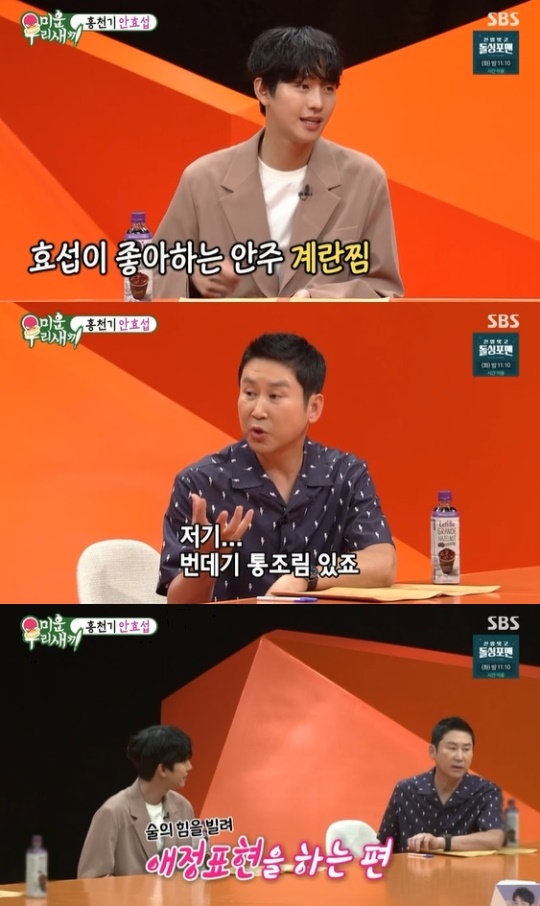 사진=SBS 방송 화면 캡쳐